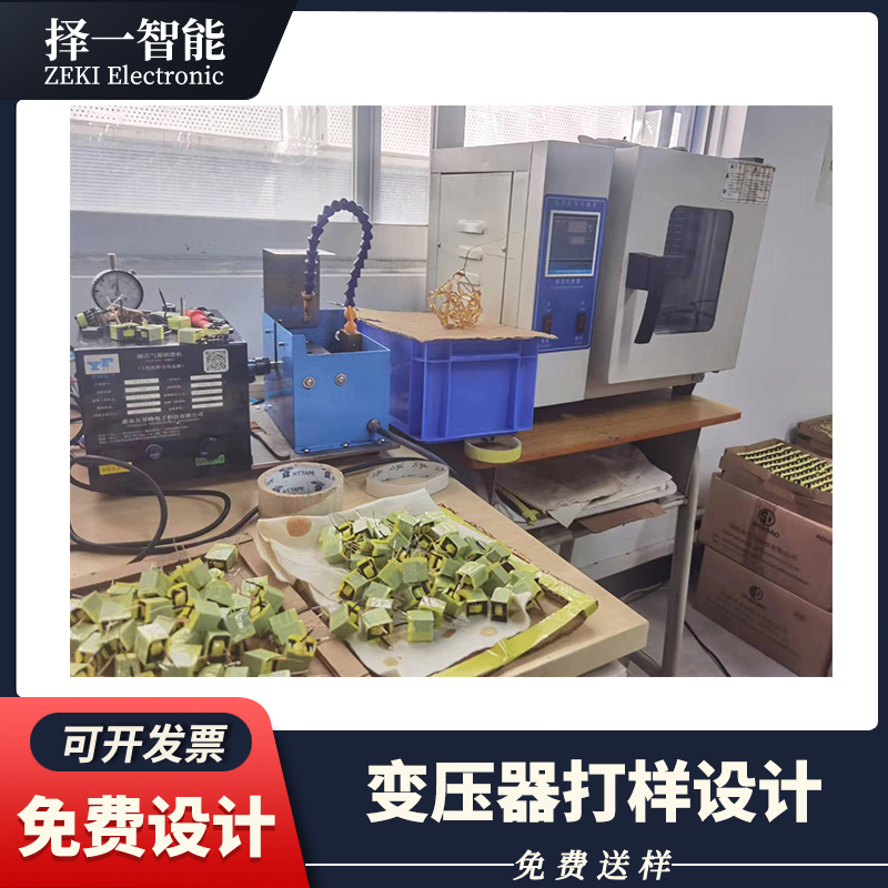 变压器绕制